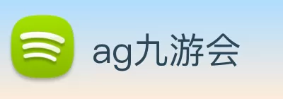 ag九游会 logo